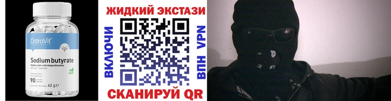 БУТИРАТ BDO  мега онион  Чухлома 