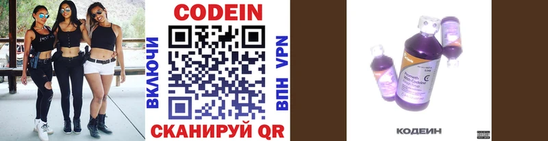 Codein напиток Lean (лин)  shop какой сайт  Чухлома 
