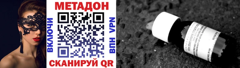 Метадон кристалл Чухлома
